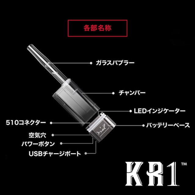 ガラスバブラー【KR1】：ボング式ヴェポライザー【510規格】